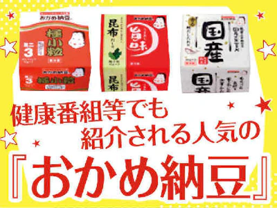 タカノフーズ関西株式会社