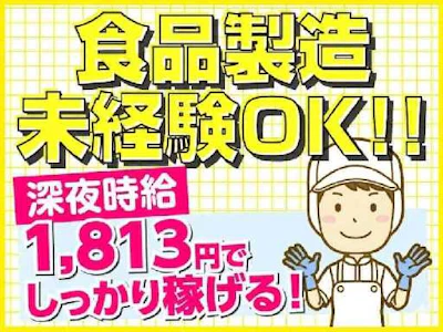 タカノフーズ関西株式会社
