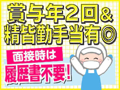 タカノフーズ関西株式会社