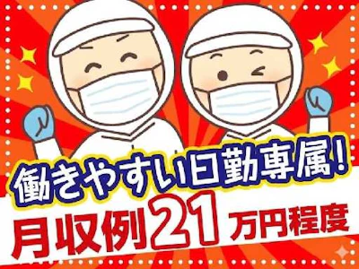 タカノフーズ関西株式会社