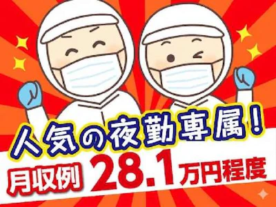 タカノフーズ関西株式会社