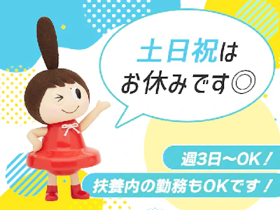 株式会社ベルコ大阪西支社 ONS開発代理店