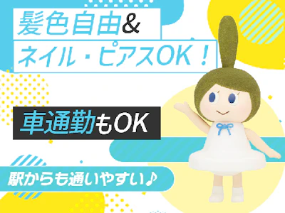 職場の画像