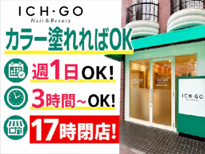 ICH・GO東十条店