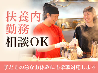 ラーメン店　ランチ　ホール　キッチン