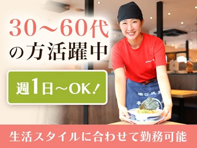 ラーメン店　ランチ　ホール　キッチン