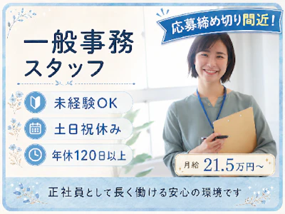 マンパワーグループ株式会社