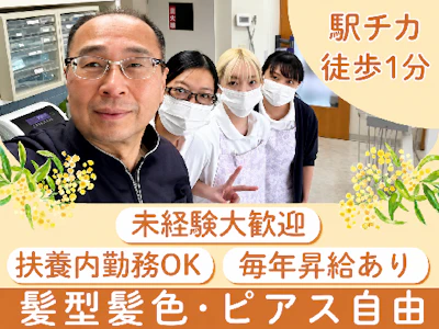 おくわき歯科医院