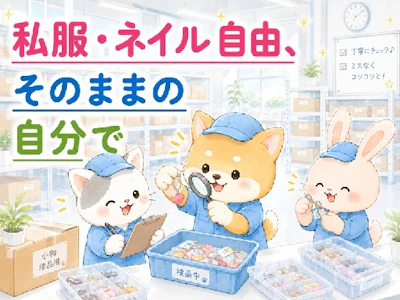 職場の画像