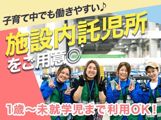 株式会社ヒガシトゥエンティワンのアルバイト情報