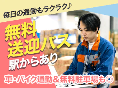 職場の画像