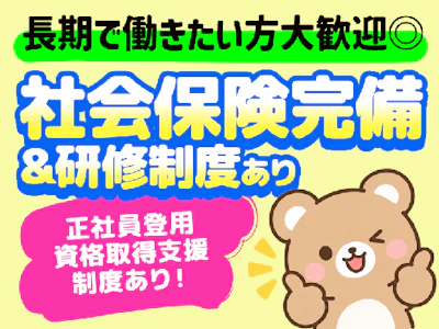 株式会社ヒガシトゥエンティワン