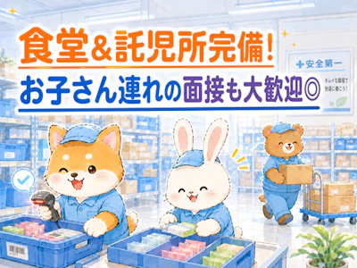 職場の画像
