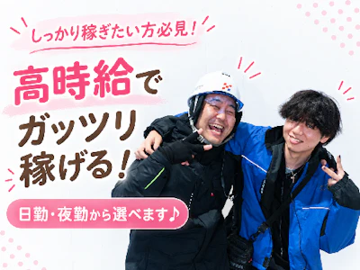 株式会社ヒガシトゥエンティワン