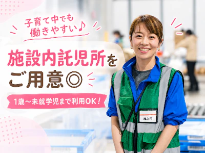 職場の画像