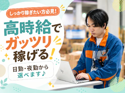 職場の画像