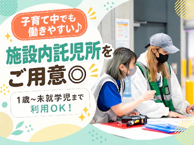 職場の画像
