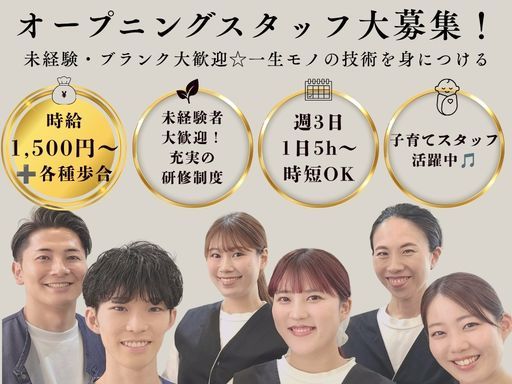 《オープニングスタッフ募集★乃木坂》TV取材多数★姿勢改善メソッ...