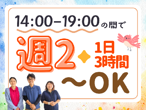 株式会社 ジョイフルのアルバイト情報