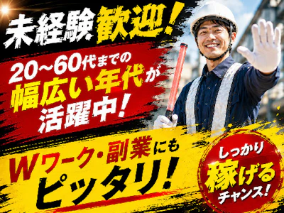 警備スタッフ