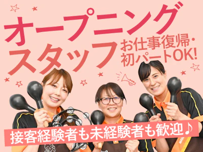 カラオケスタッフ