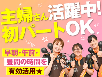 15時まで勤務OKのカラオケスタッフ