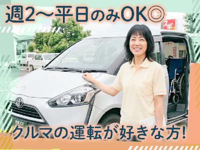 ケアタクシーこあら