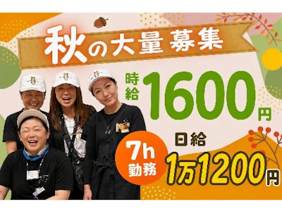 株式会社米田・Colleguesの求人画像