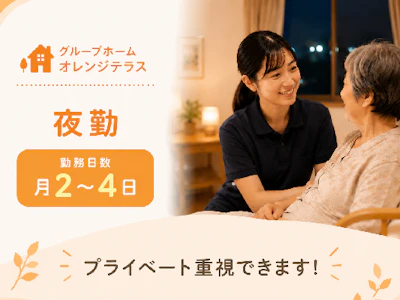 職場の画像