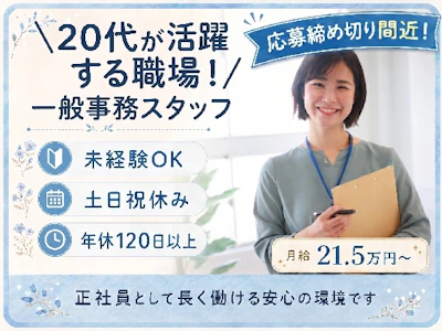 マンパワーグループ株式会社