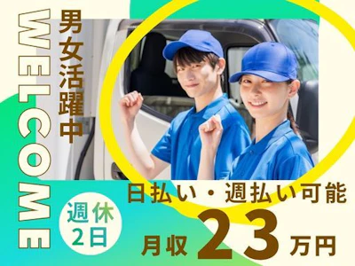 職場の画像