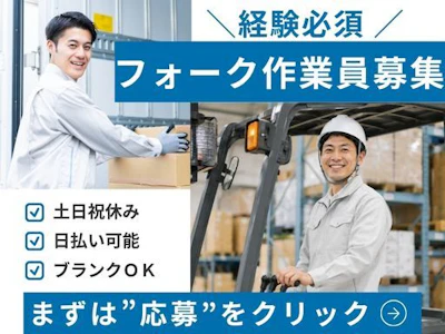 シグマロジスティクス株式会社
