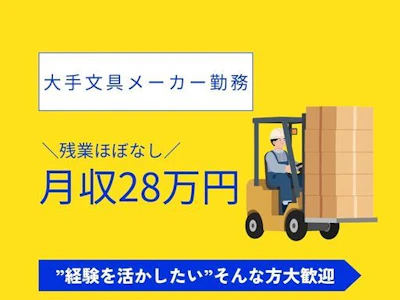 職場の画像