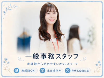 職場の画像