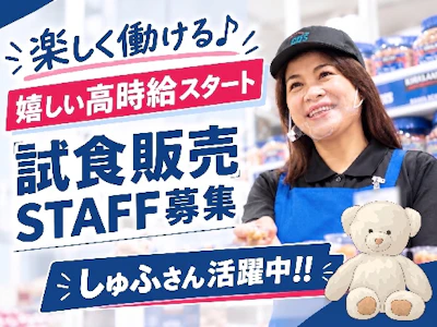 クラブ・デモンストレーション・サービシズ・インク