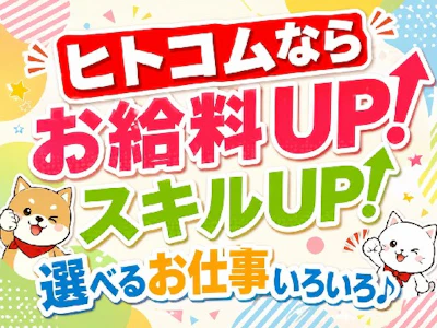 職場の画像