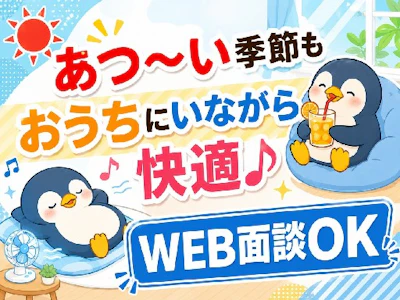 職場の画像