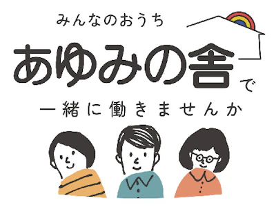 職場の画像