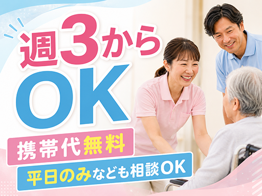 株式会社プラス・ピボットのアルバイト情報