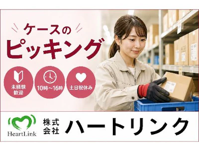 株式会社　ハートリンク
