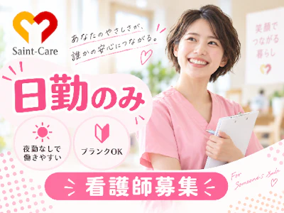 セントケア千葉株式会社