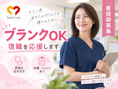 セントケア千葉株式会社