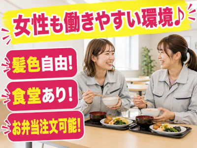 職場の画像