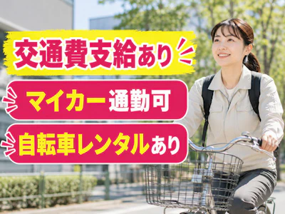 職場の画像