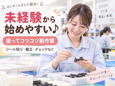 株式会社サンキョウテクノスタッフ