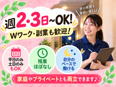 職場の画像