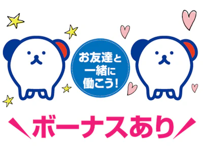 職場の画像