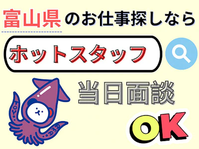 職場の画像