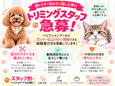 丸の内どうぶつ病院
