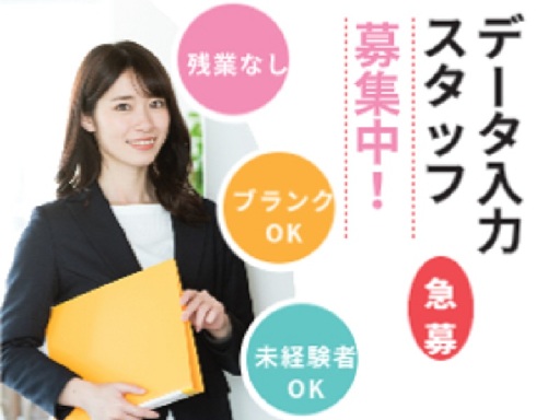 株式会社きららプラスのアルバイト情報